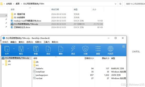 基于Node.js與Vue.js的辦公用品管理系統畢業設計——品牌管理模塊設計與實現
